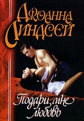Обложка книги Подари мне любовь