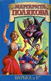 Обложка книги Варька
