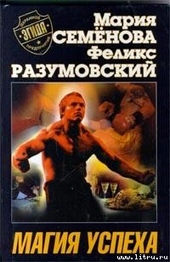 Обложка книги Магия успеха