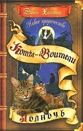 Обложка книги Полночь